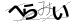 CAPTCHA
